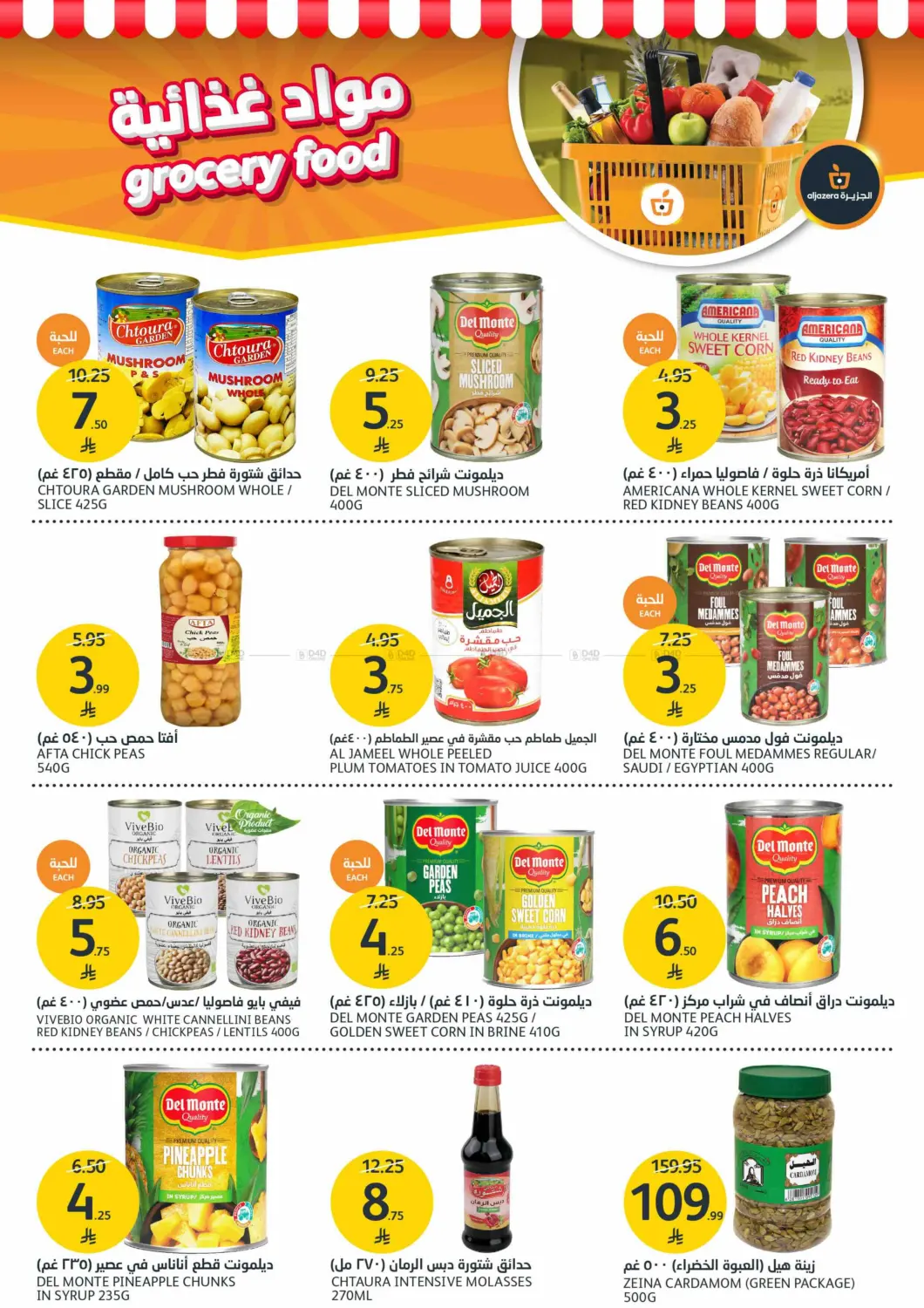 BBQ Offers in Riyadh