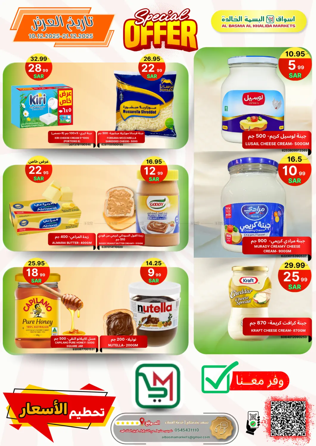 Special offer in Khamis Mushait