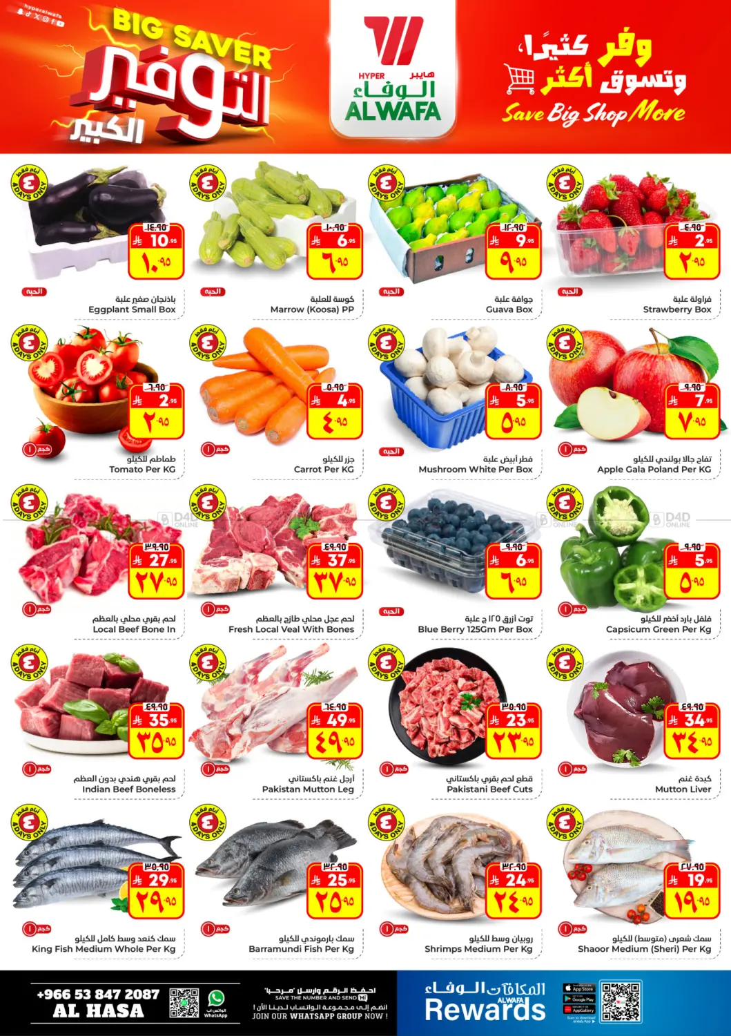 Big Saver in Al Hasa