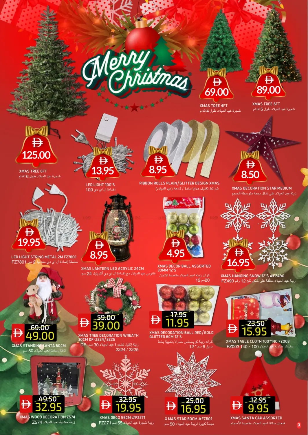 الريف داون تاون | الريف ٢ in أبو ظبي