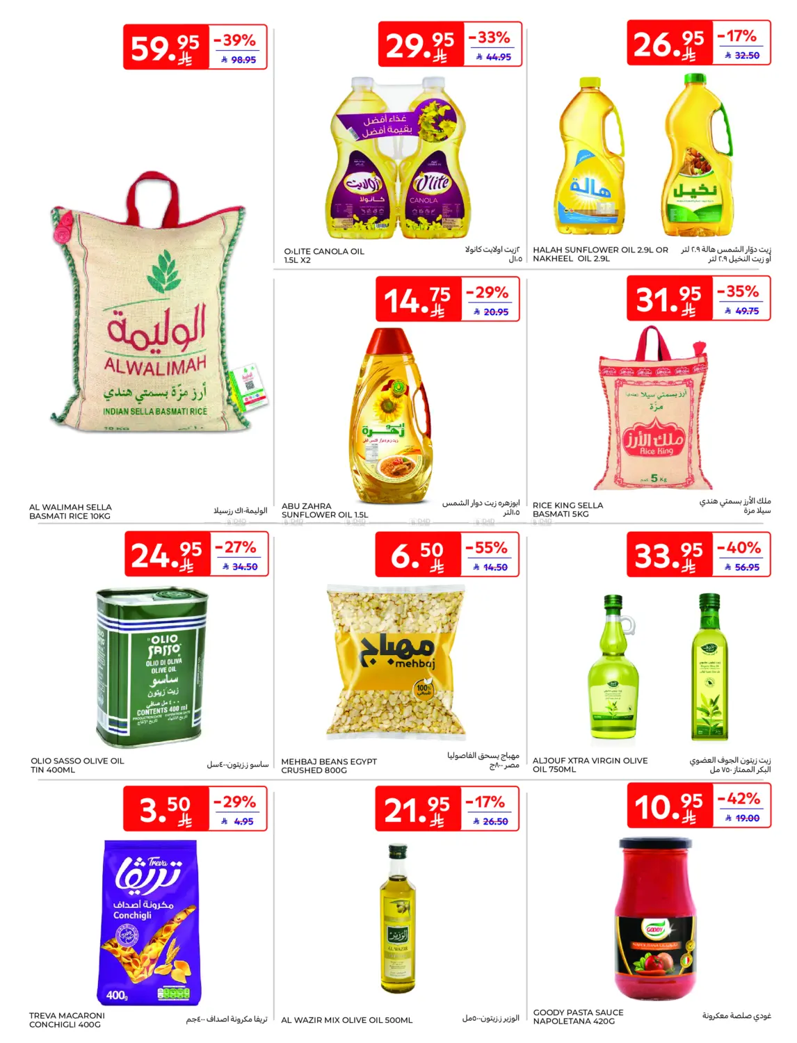 Super Deals in Al Khobar