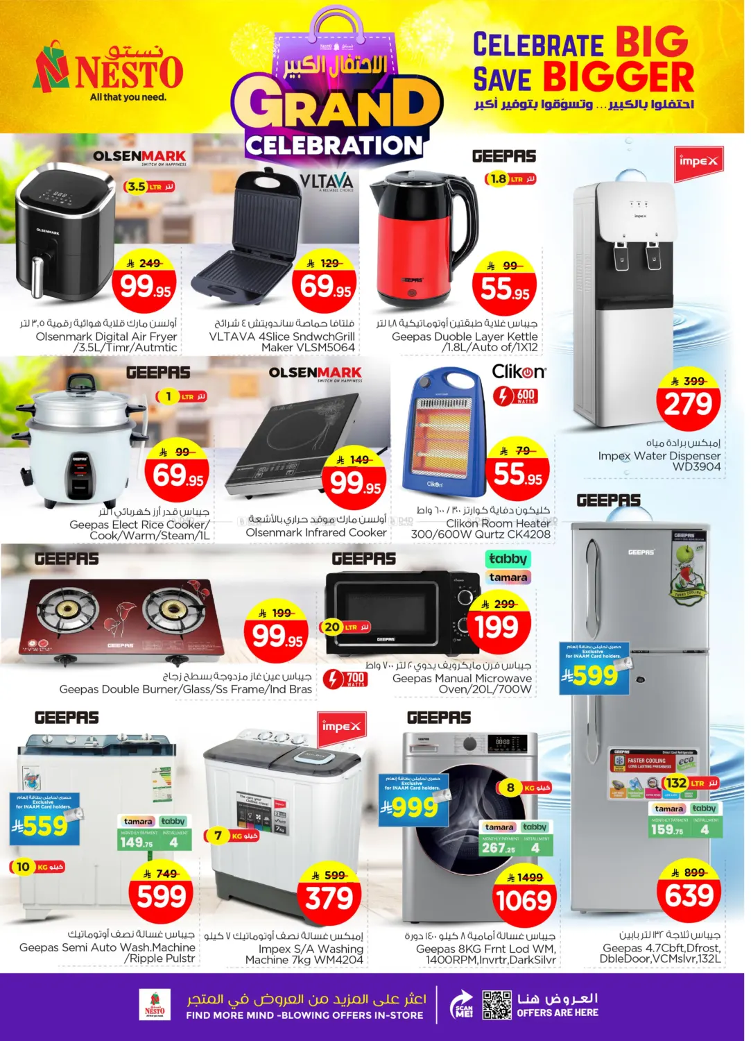 Grand Celebration in الجبيل‎