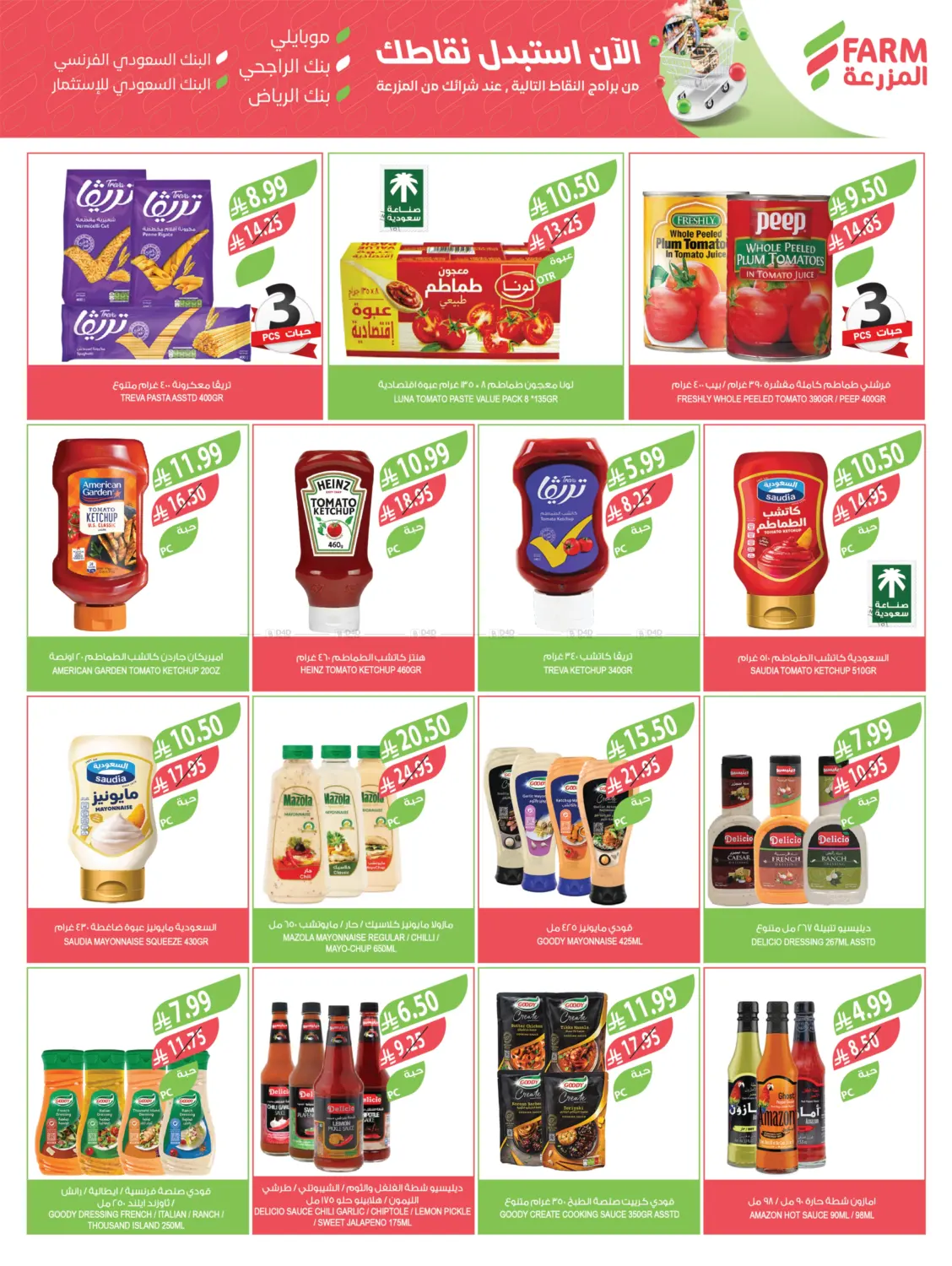 End Of Year Offers in Al Bahah