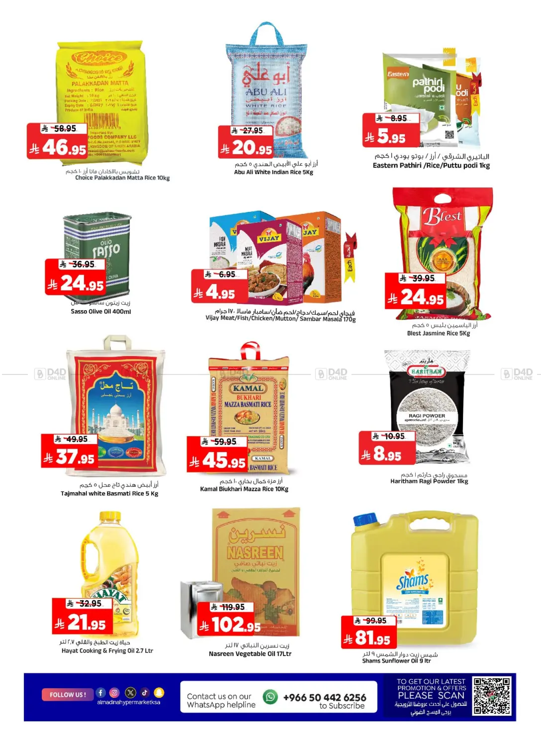 ديسمبر التوفير in الرياض