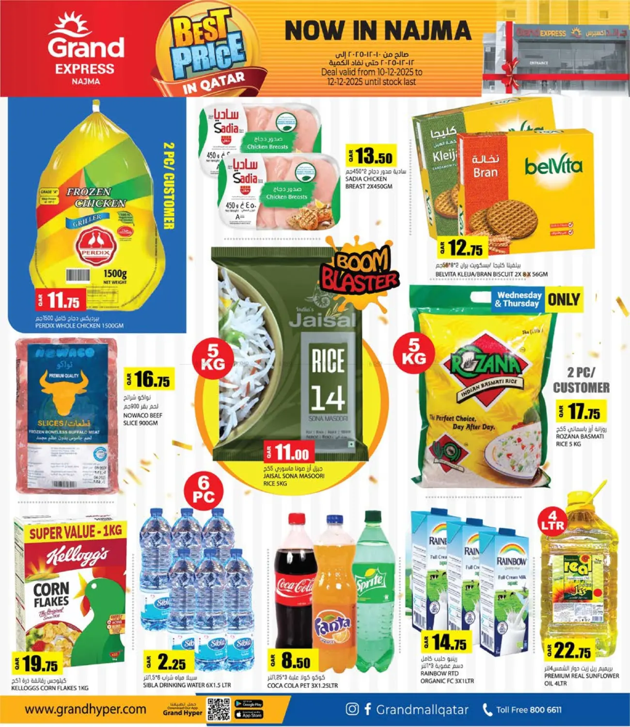 أفضل سعر @ نجمة in الدوحة