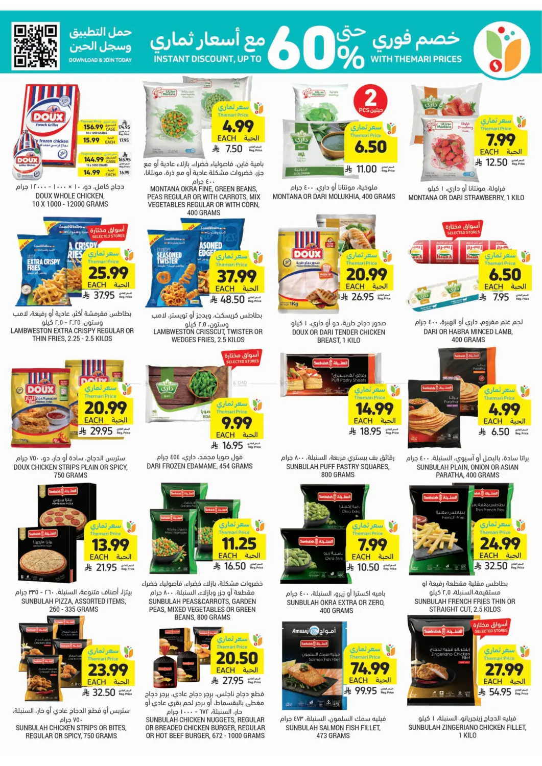 Get Your Low Themari Prices in Tabuk