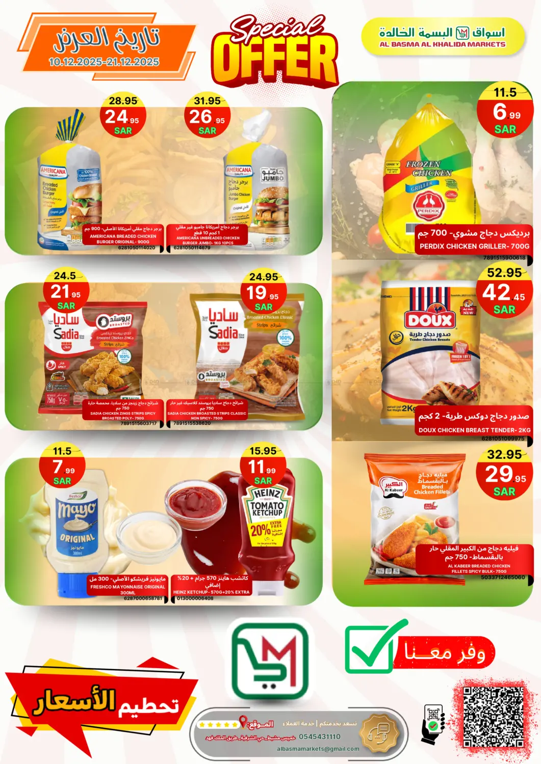 Special offer in Khamis Mushait