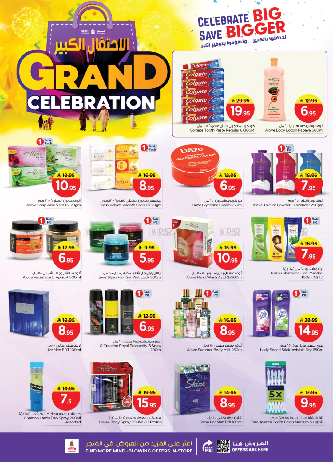 الاحتفال الكبير في البطحاء in الرياض