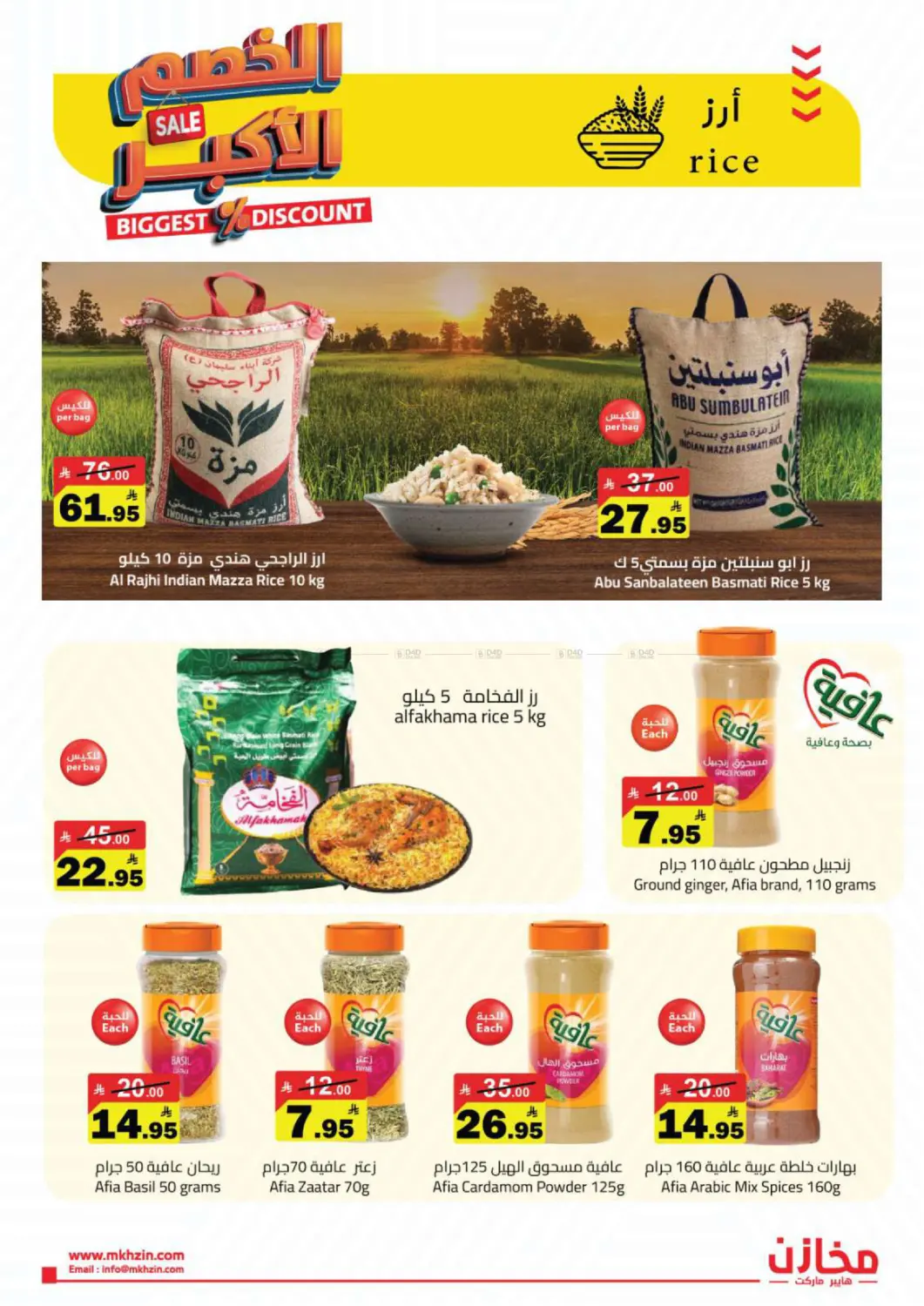 Biggest Discount in Tabuk