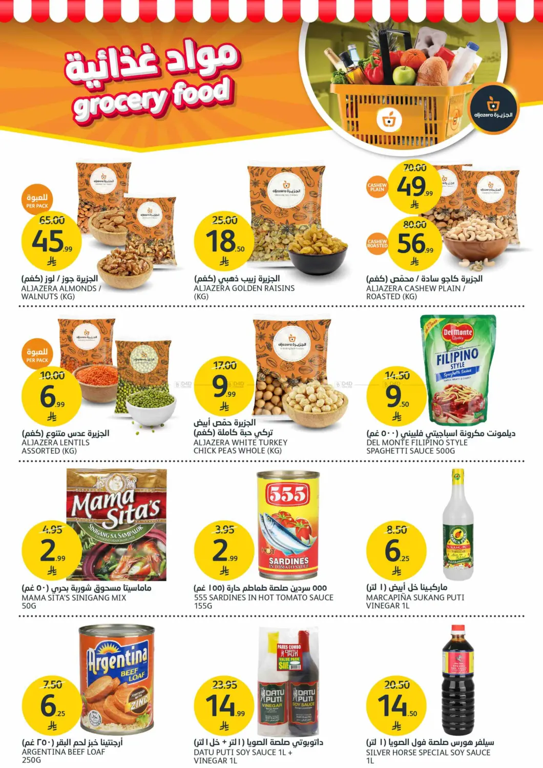 BBQ Offers in Riyadh