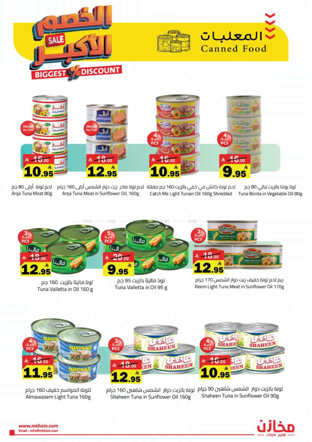 Biggest Discount in Tabuk