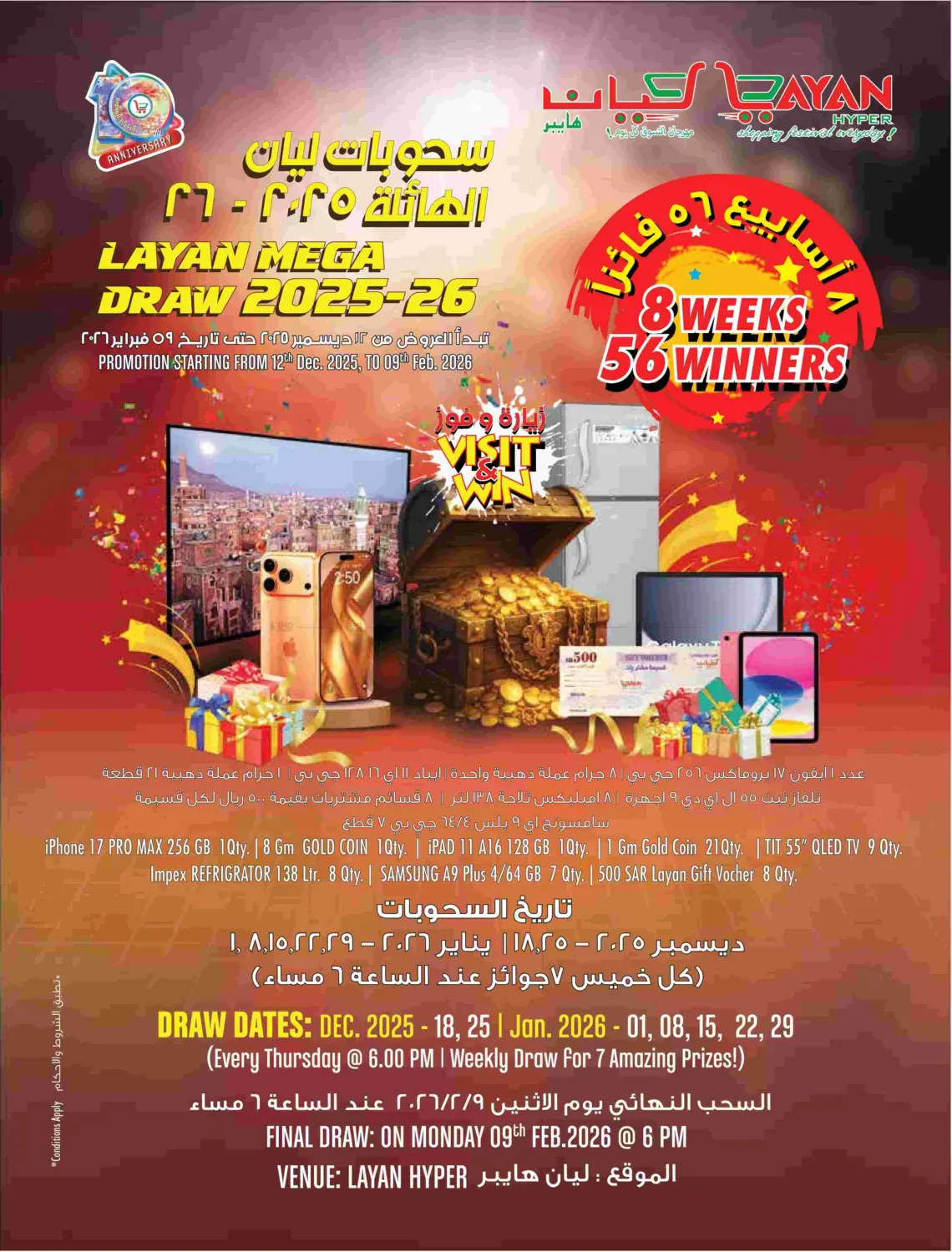 الكثير والمزيد in الخبر‎