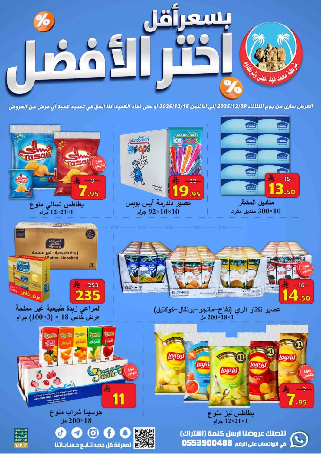 Grab Best with Lowest Price in Al Hasa