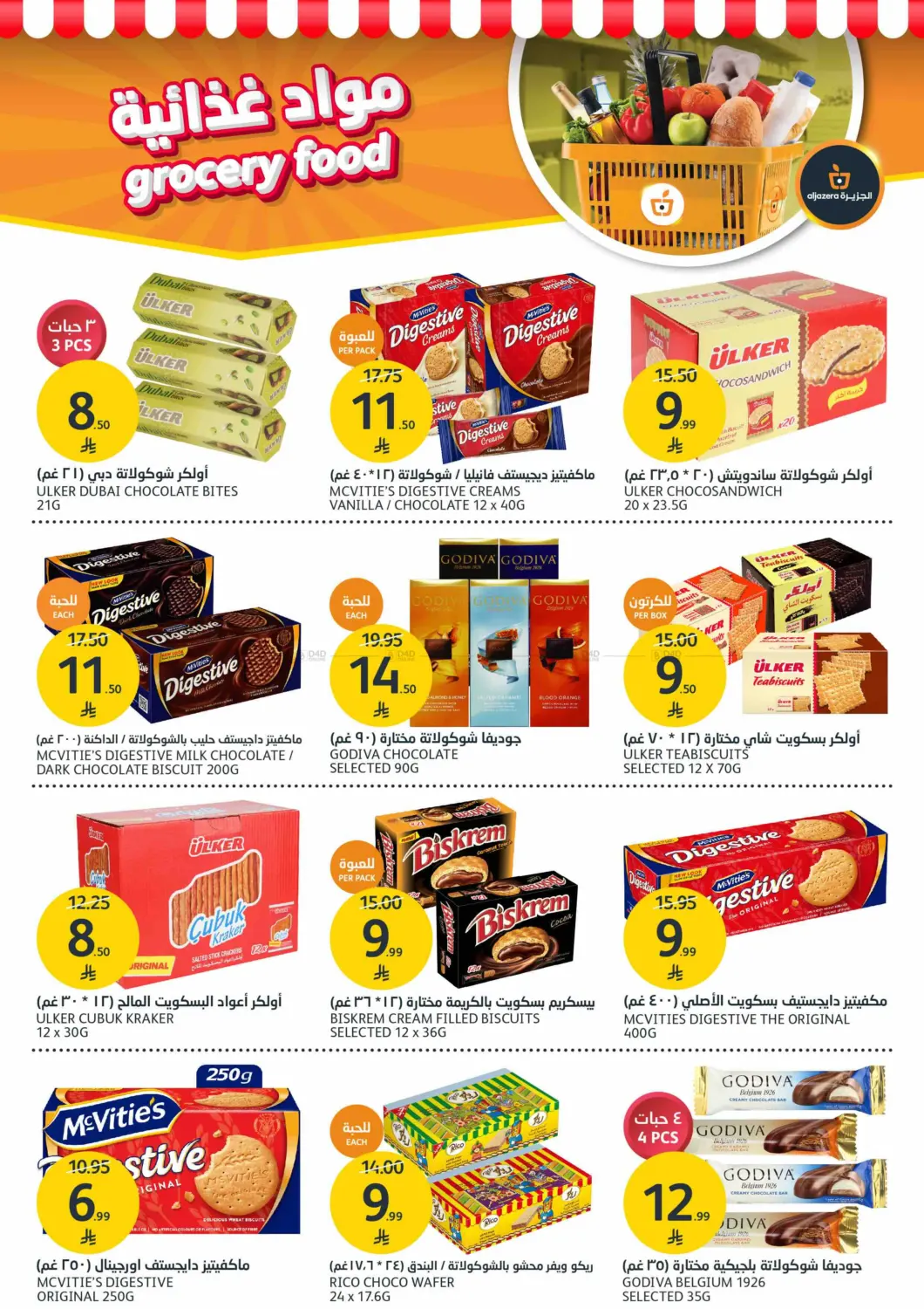 BBQ Offers in Riyadh