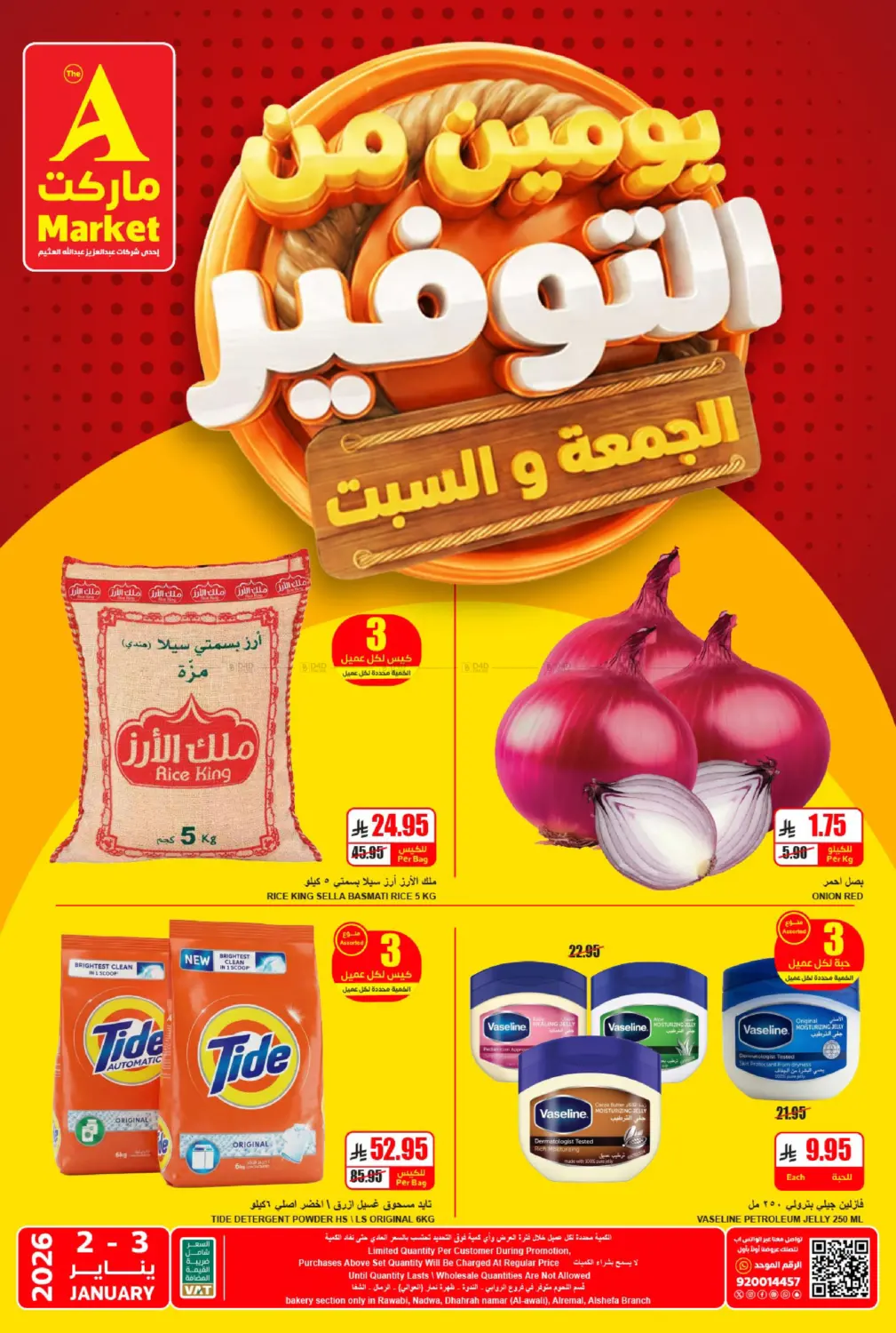 Special Offer in Riyadh