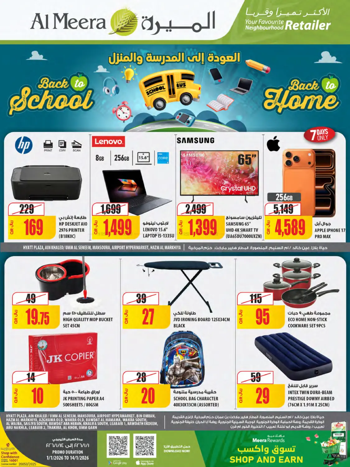 Back To School in Doha