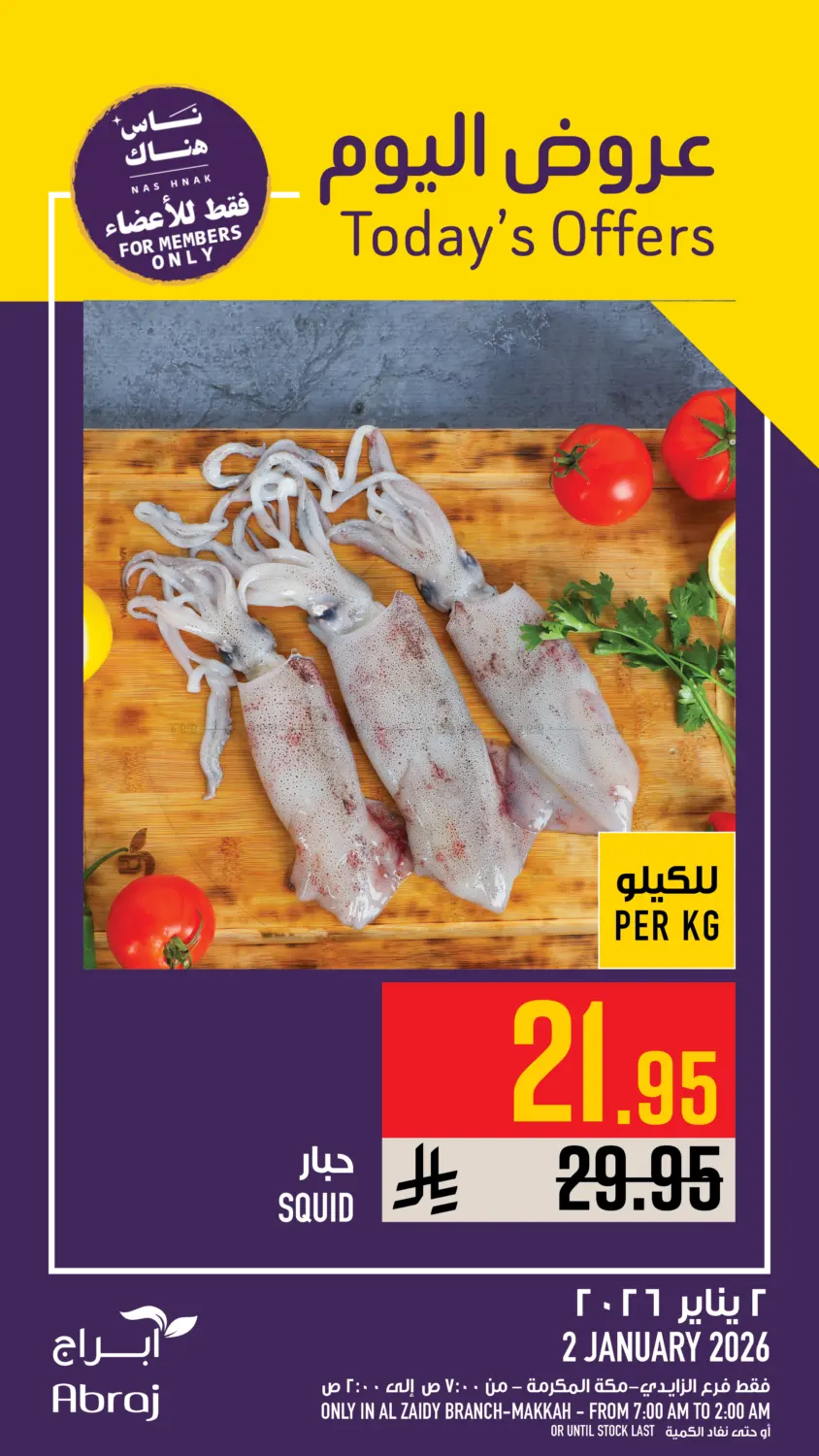 Today's Offers in Mecca