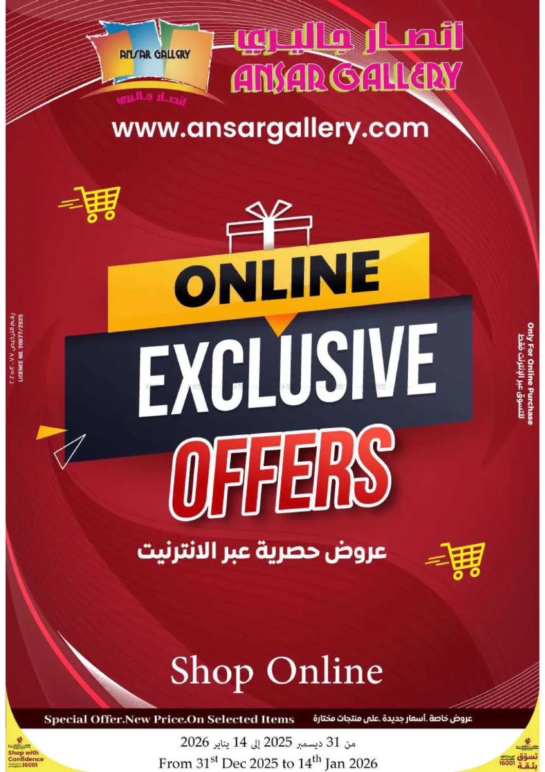 Online Exclusive Offers in Doha