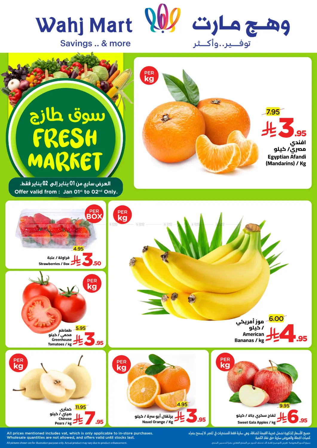 2026 New Year Price Blast in Jeddah