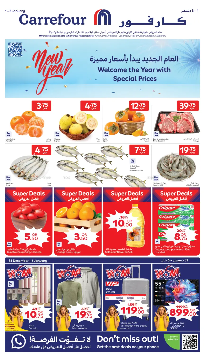 New Year in Al Wakra