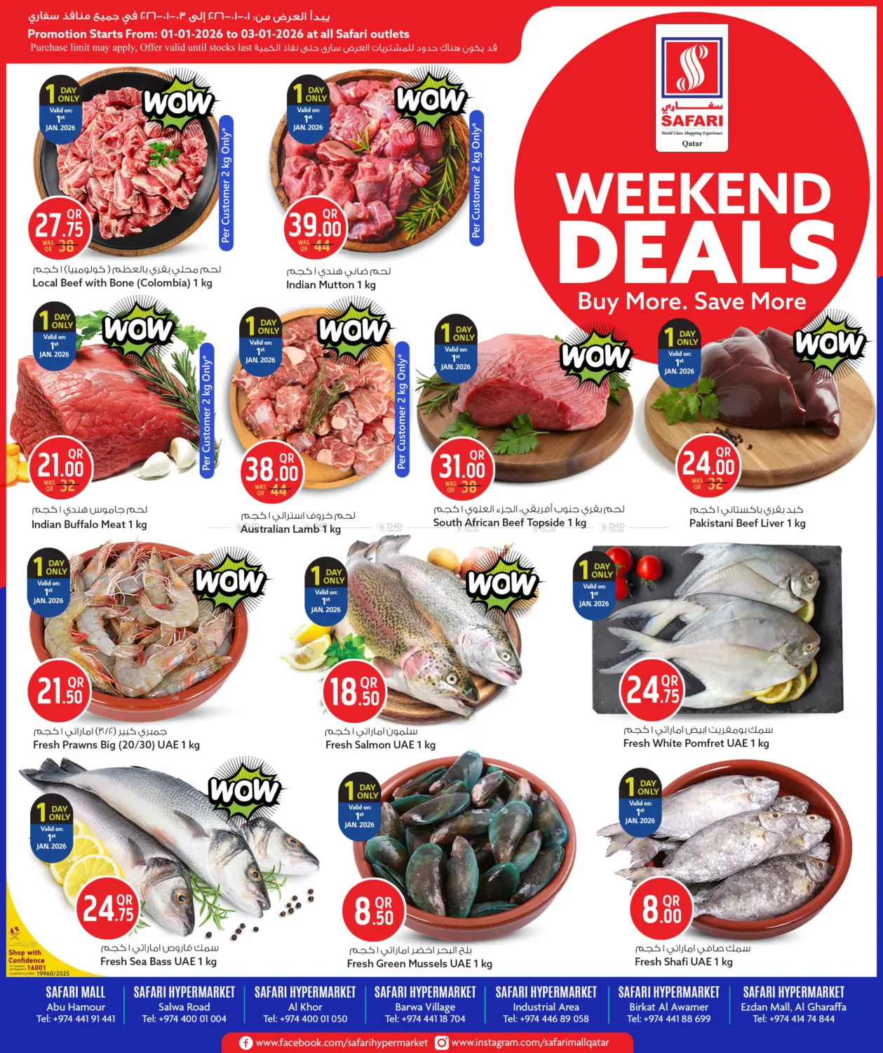 Weekend Deals in Doha
