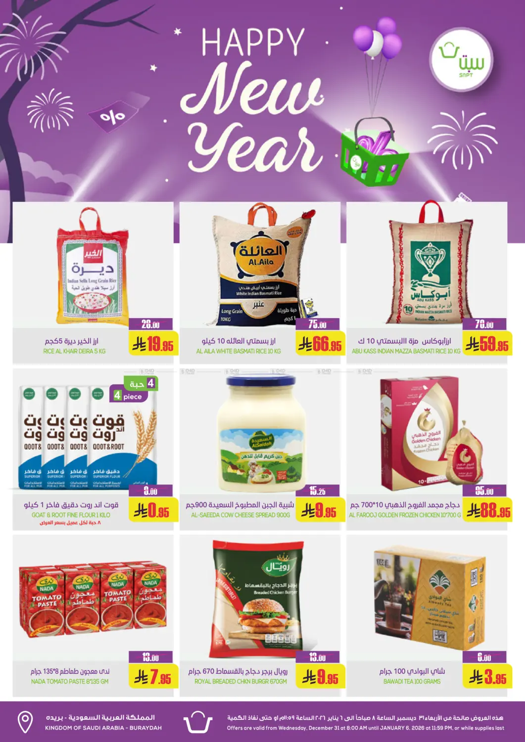 Happy New Year in Buraidah