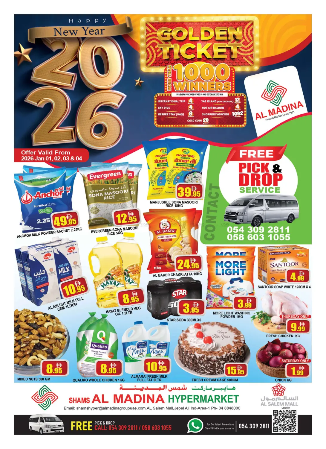 Shams Al Madina - Salem Mall in Dubai