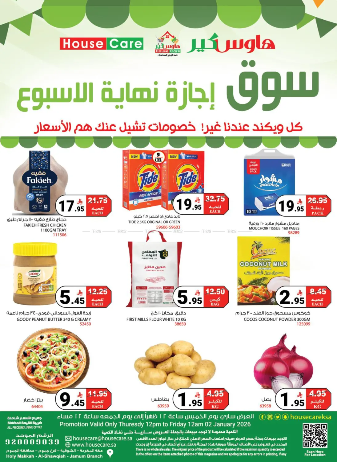 Friday Deals! in Mecca
