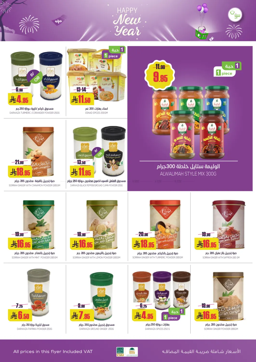 Happy New Year in Buraidah