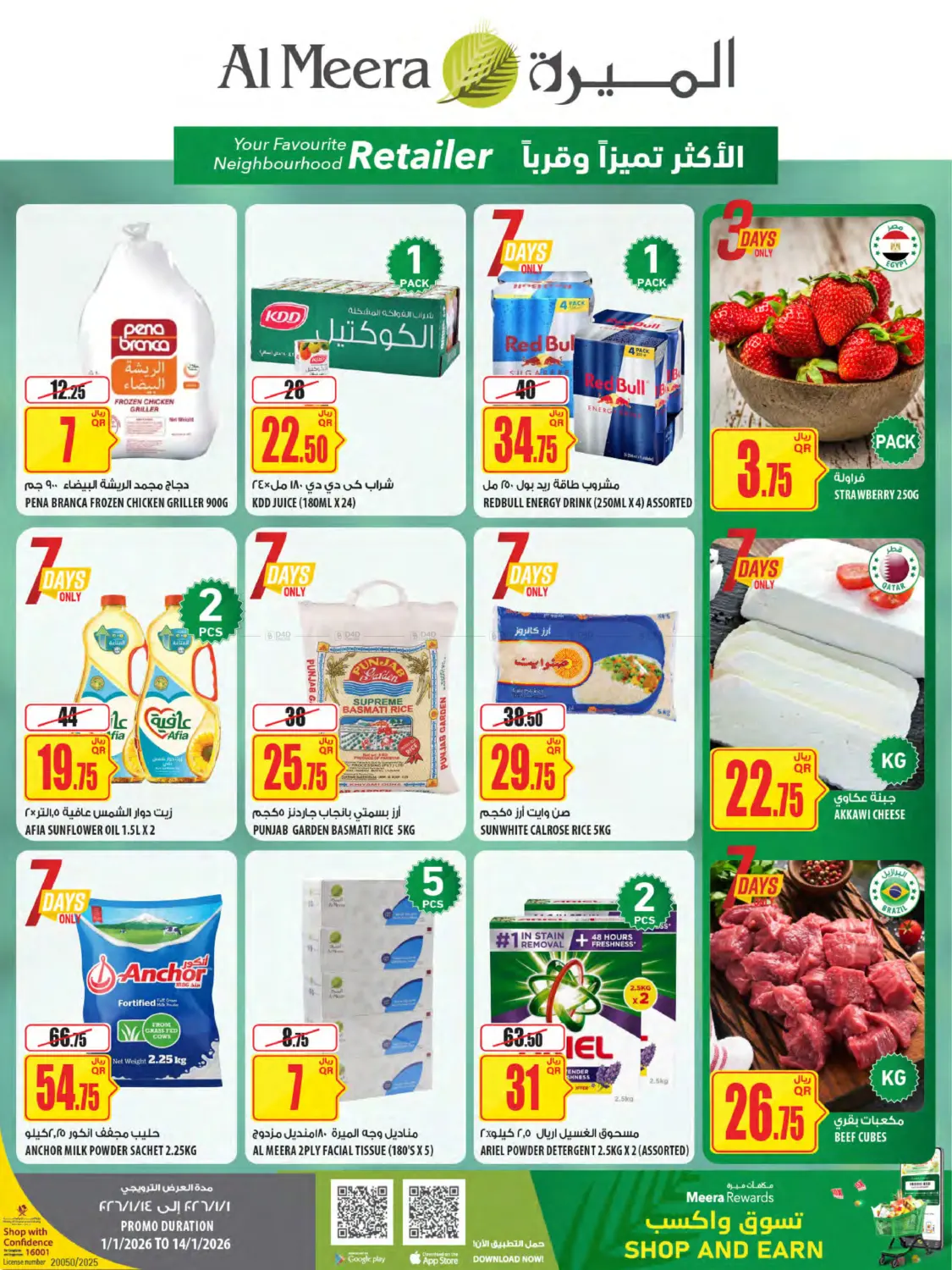 Weekly Offers in Doha
