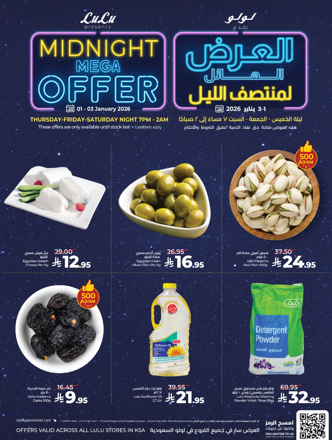 Midnight Mega Offer in Al-Kharj