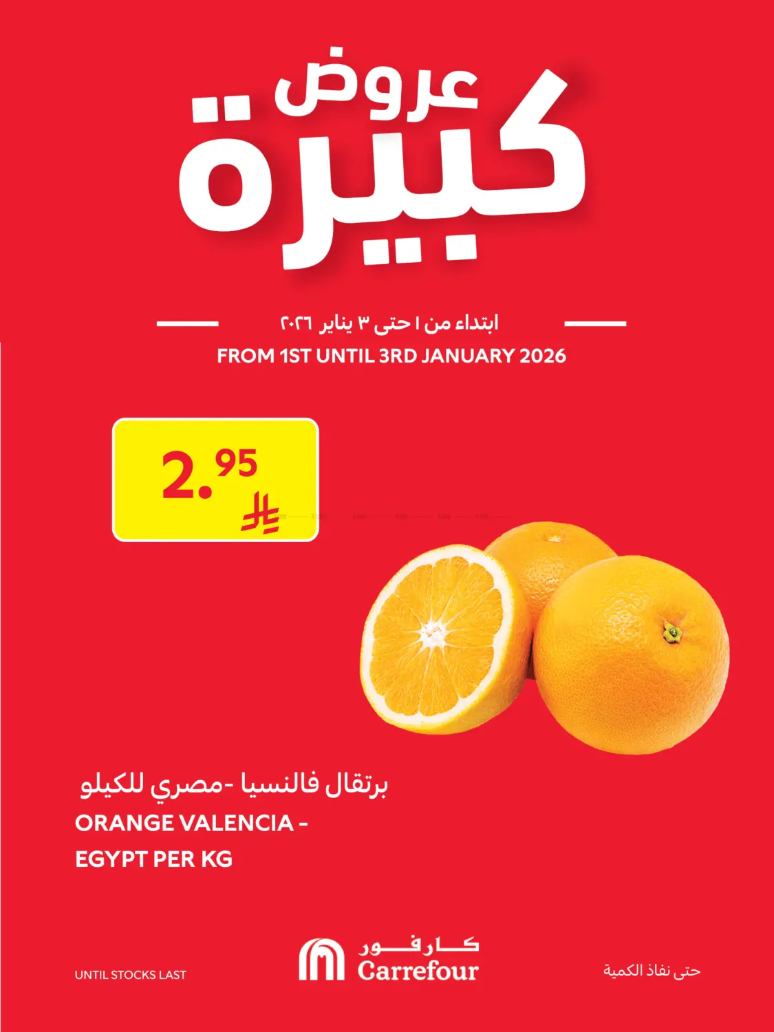 Big Offers in Medina