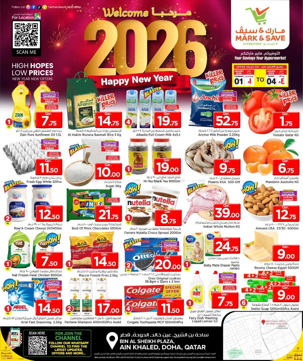 Welcome 2026 in Al Khor