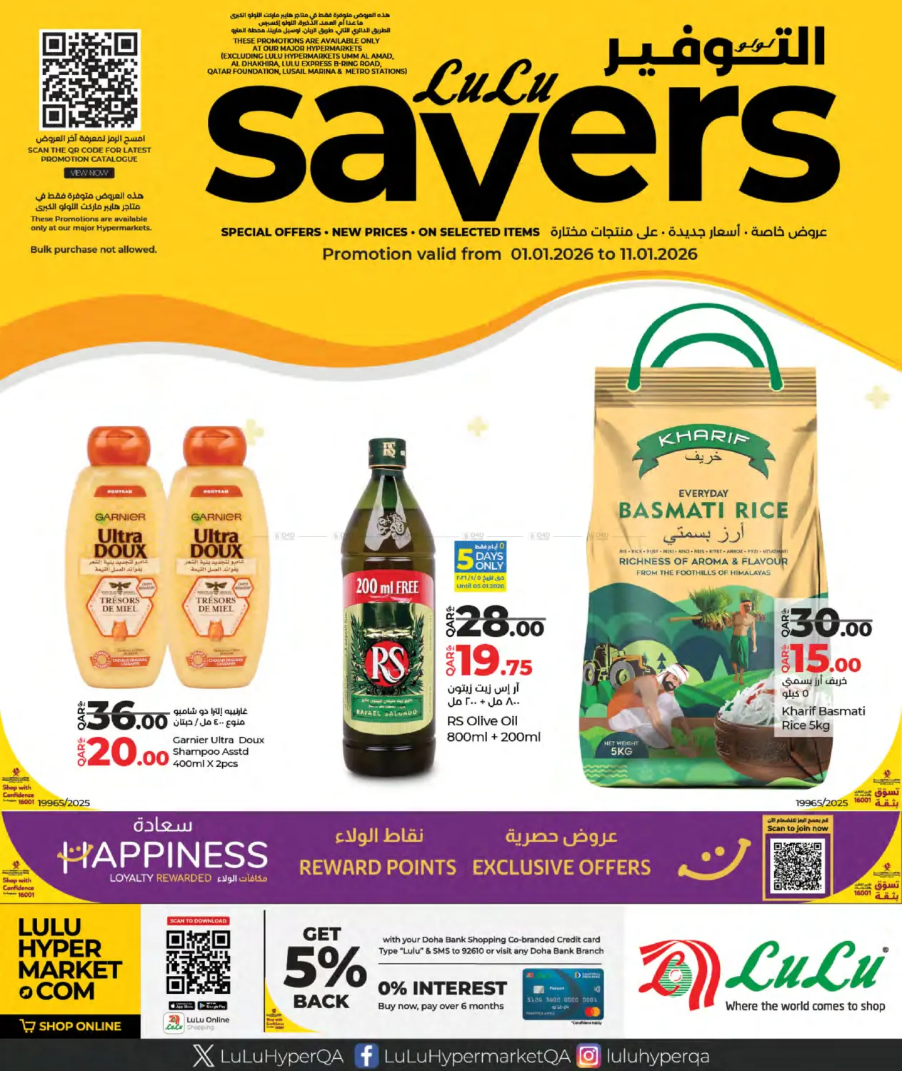 Savers in Al Rayyan