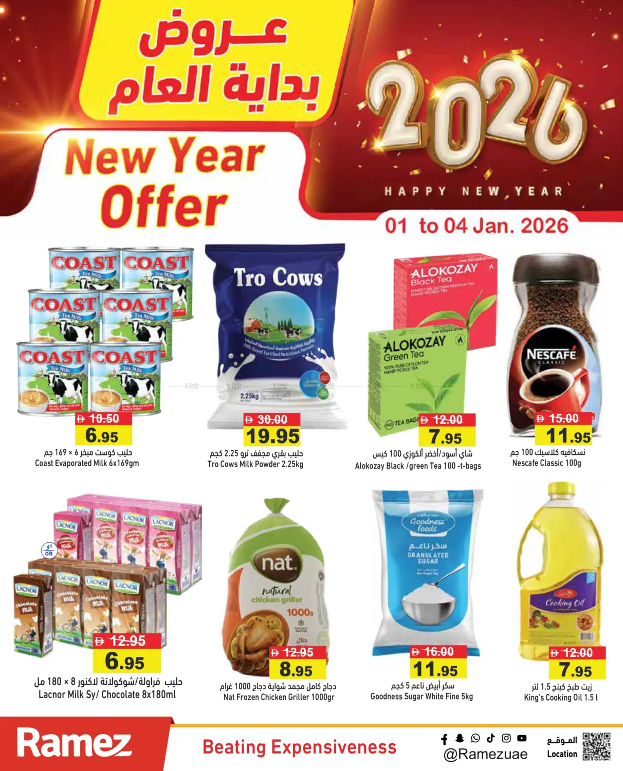 New Year Offer in Sharjah / Ajman