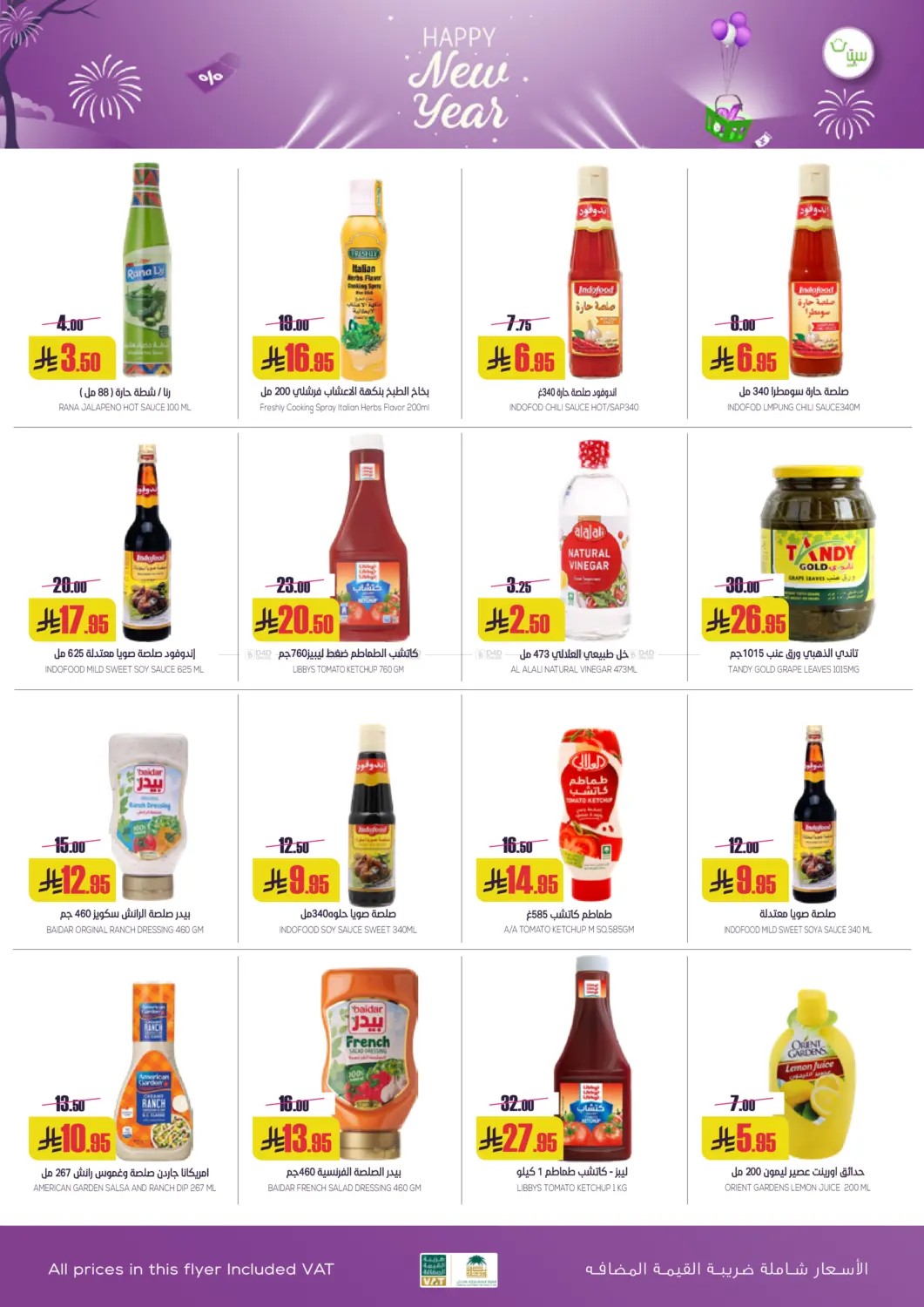 Happy New Year in Buraidah