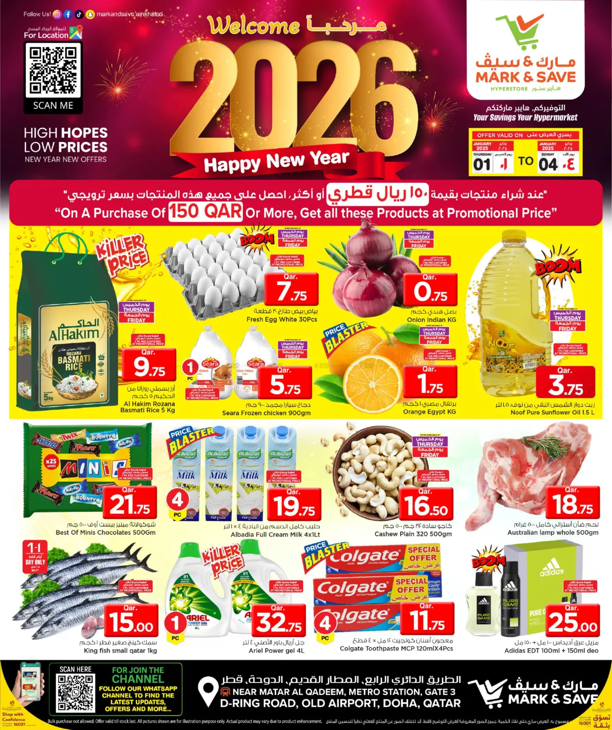 Welcome 2026 Happy New Year in Al Khor