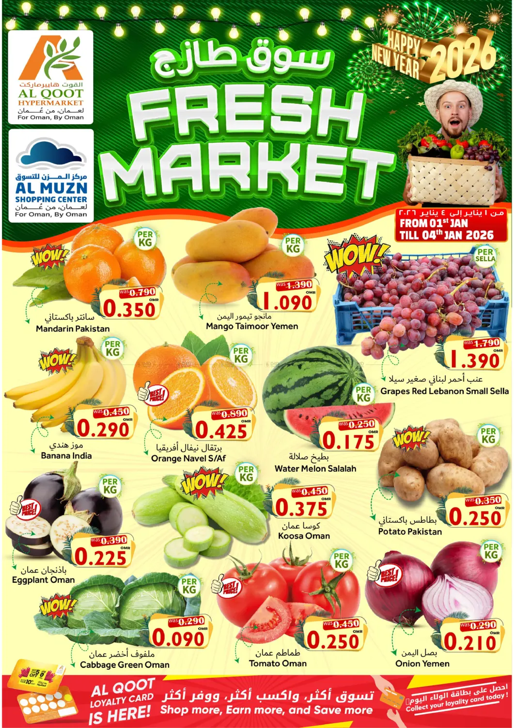 Fresh Market in Muscat
