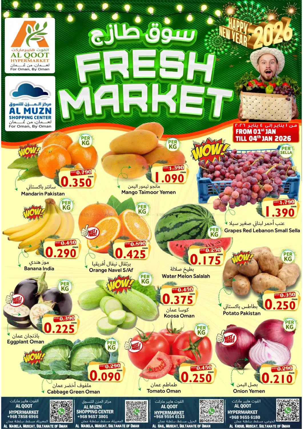 Fresh Market in Muscat