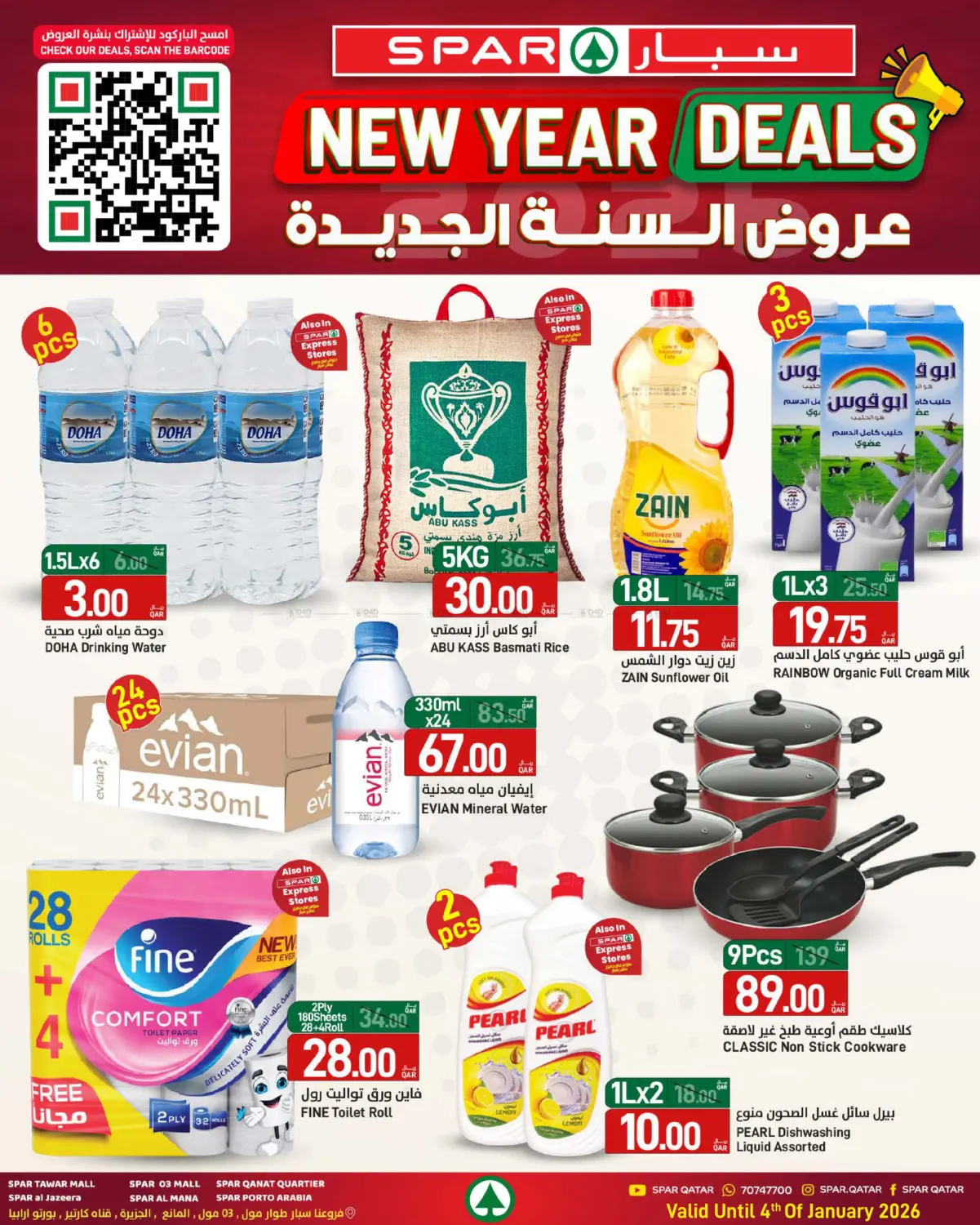 New Year Deals in Umm Salal