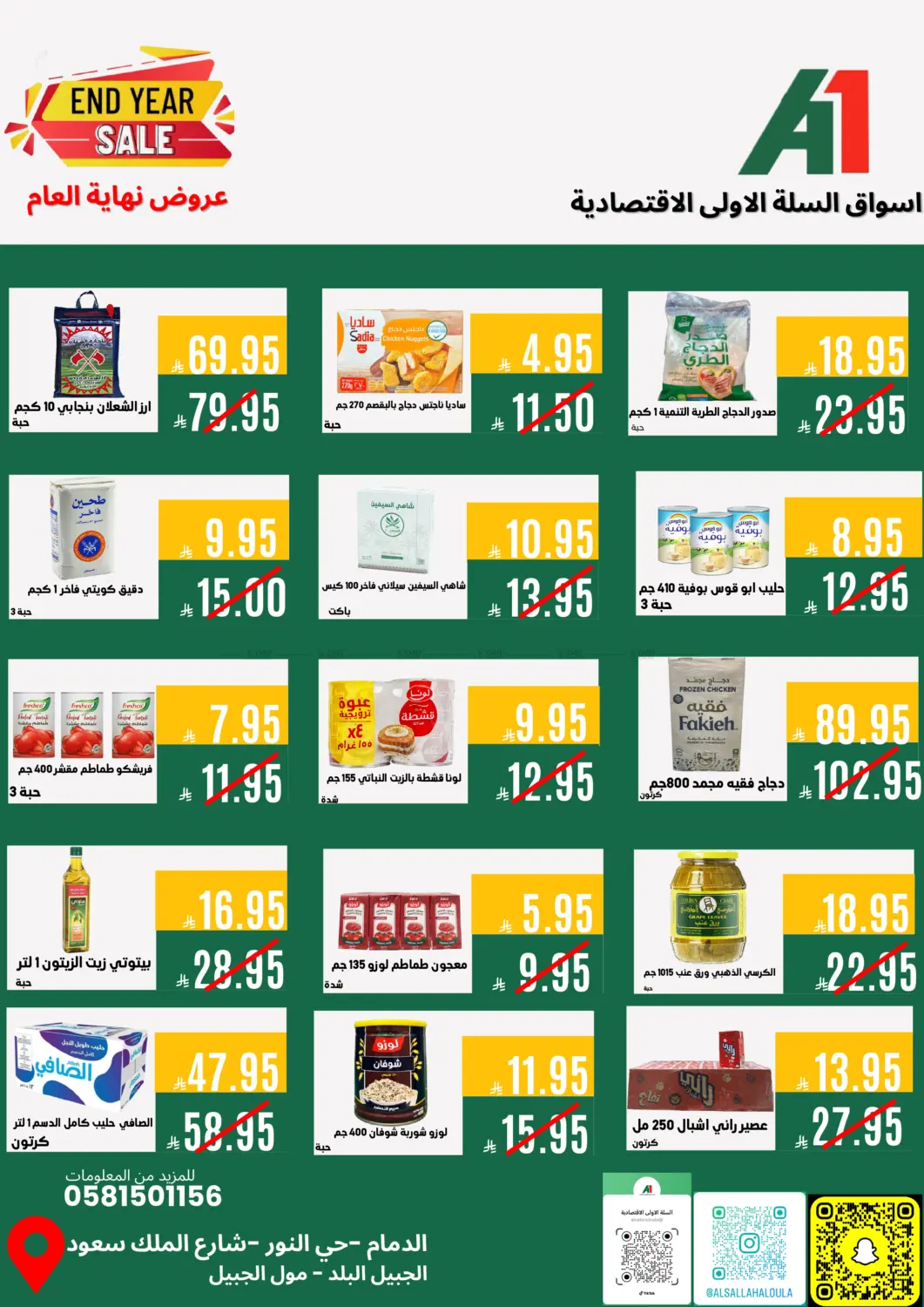 Year End Sale in Jubail