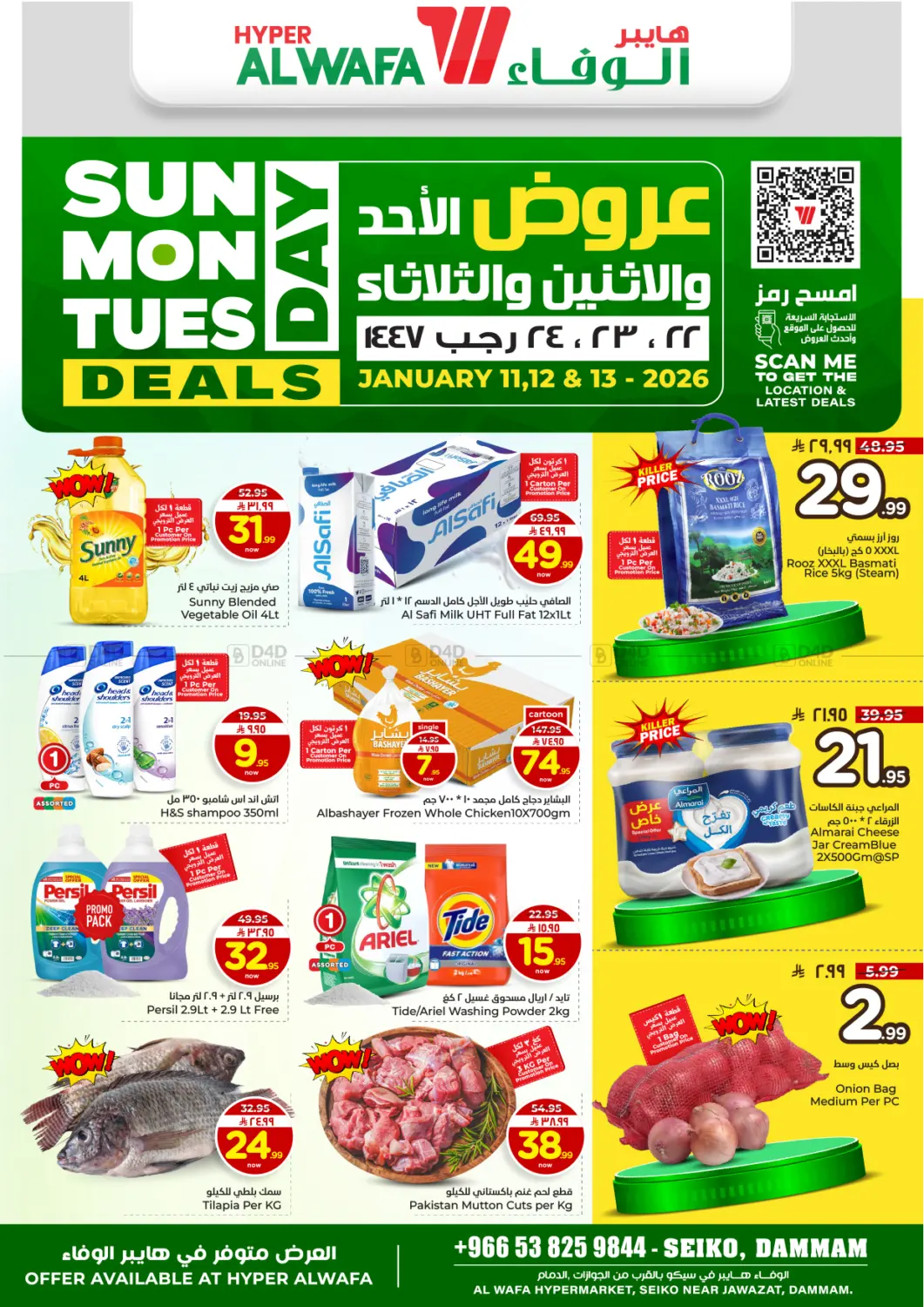 Sunday Monday Tuesday Deals in Dammam