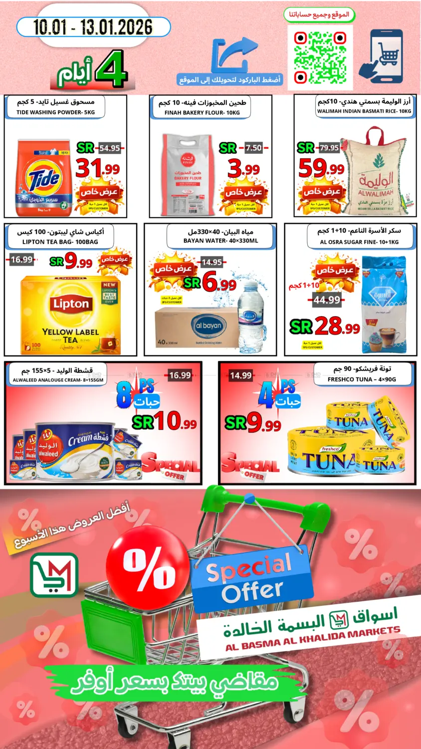 Special Offer in Khamis Mushait