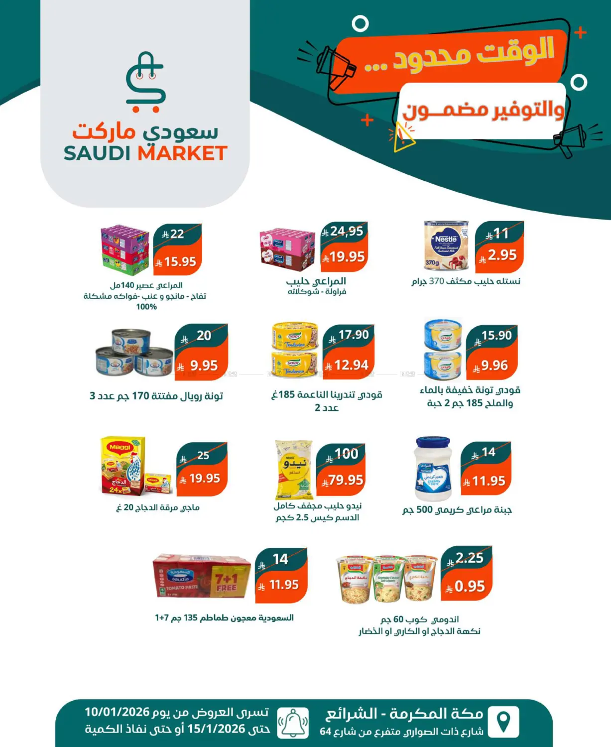 Time is limited... Savings are guaranteed in Mecca