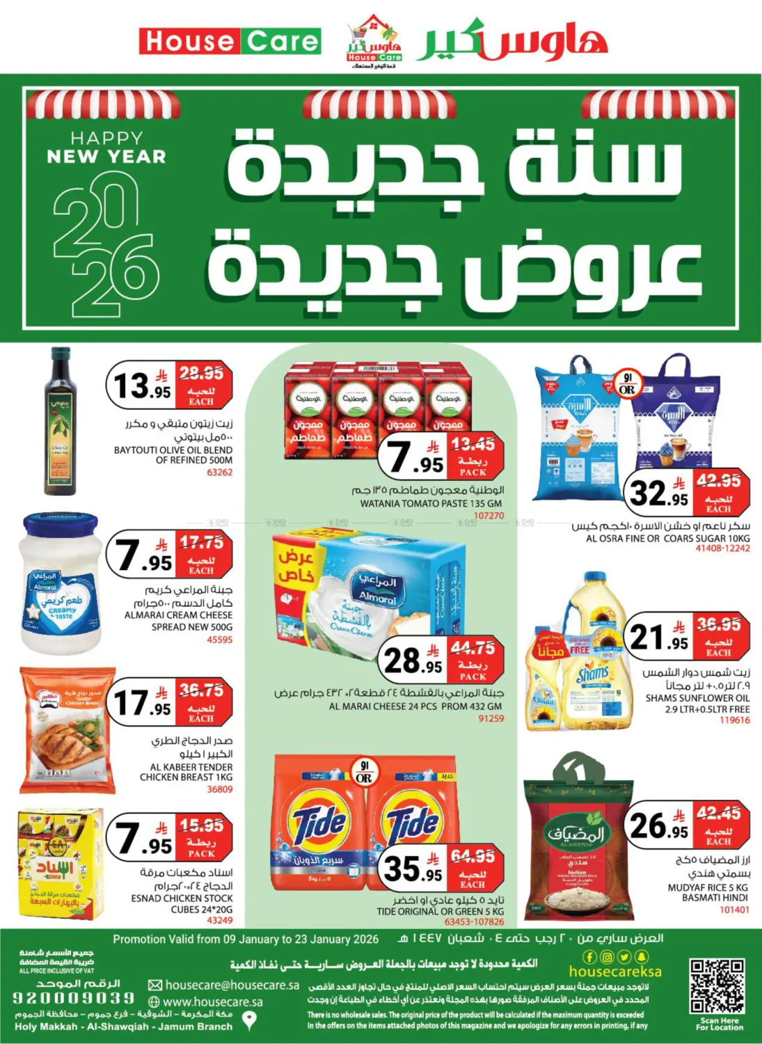 Happy New year 2026 in Mecca