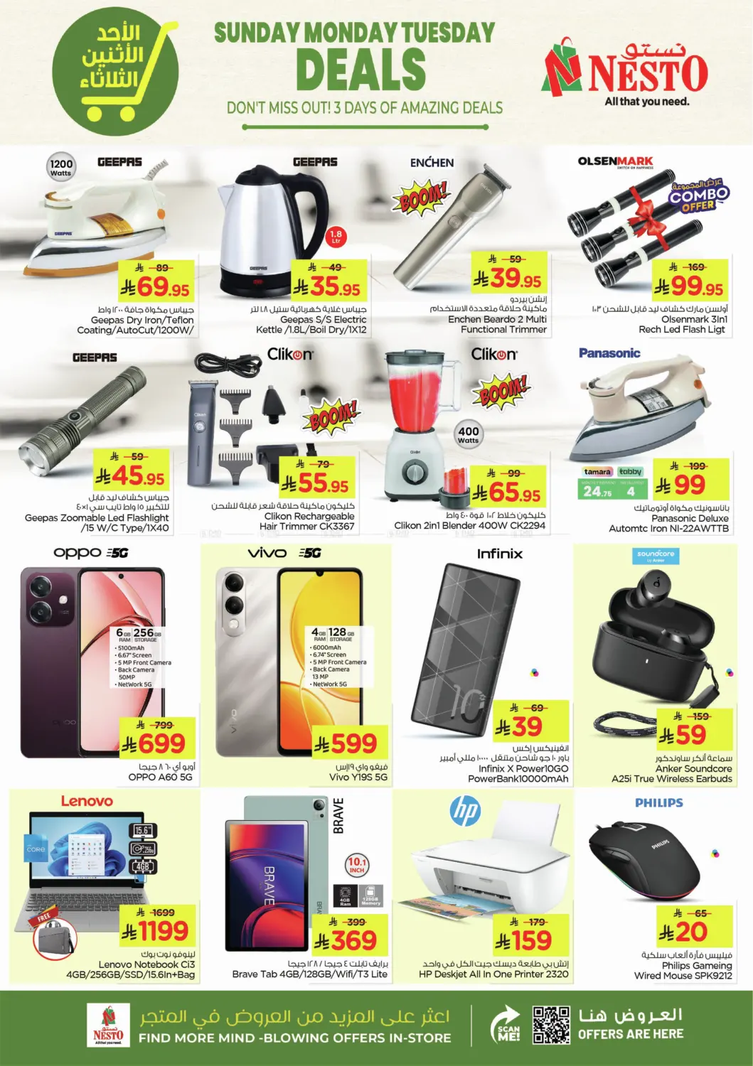 Sunday Monday Tuesday Deals in Al Hasa