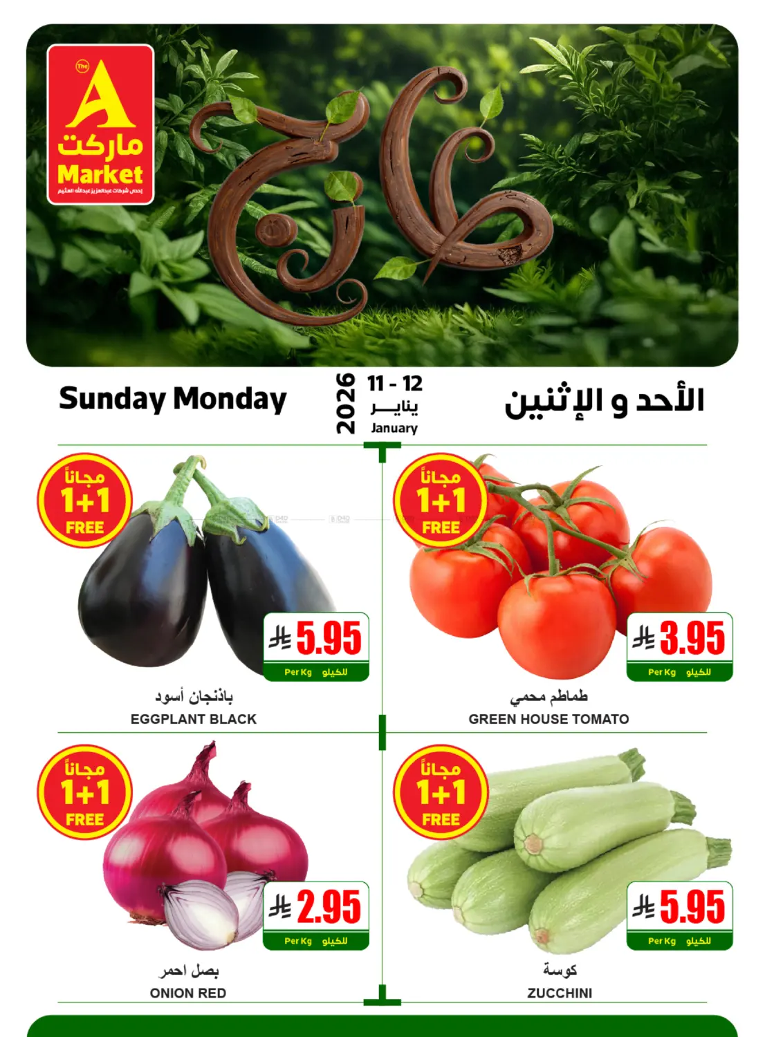 Fresh Offers in Riyadh