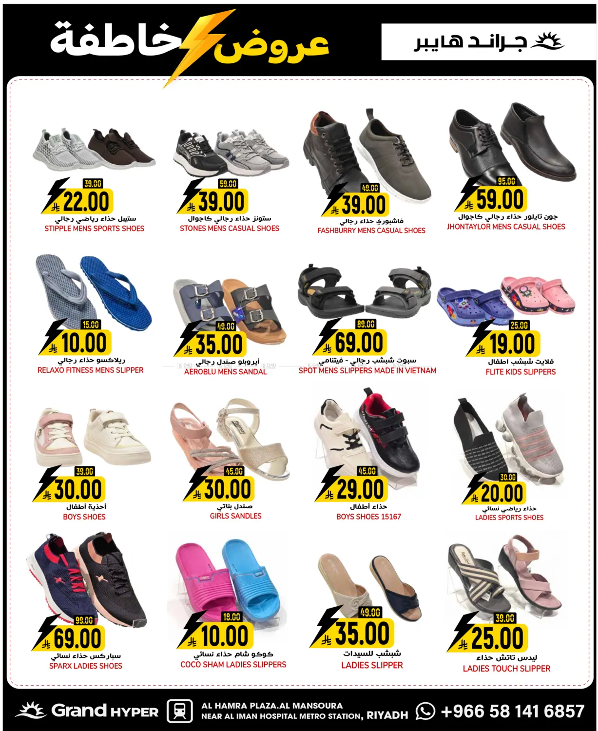 Flash Sale in Riyadh