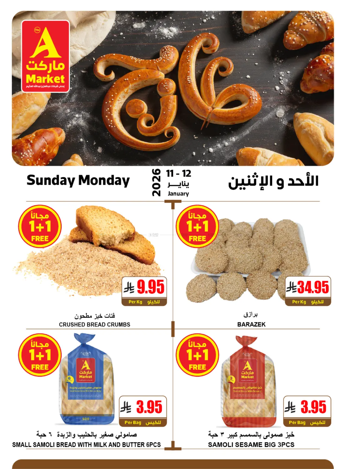 Fresh Offers in Riyadh