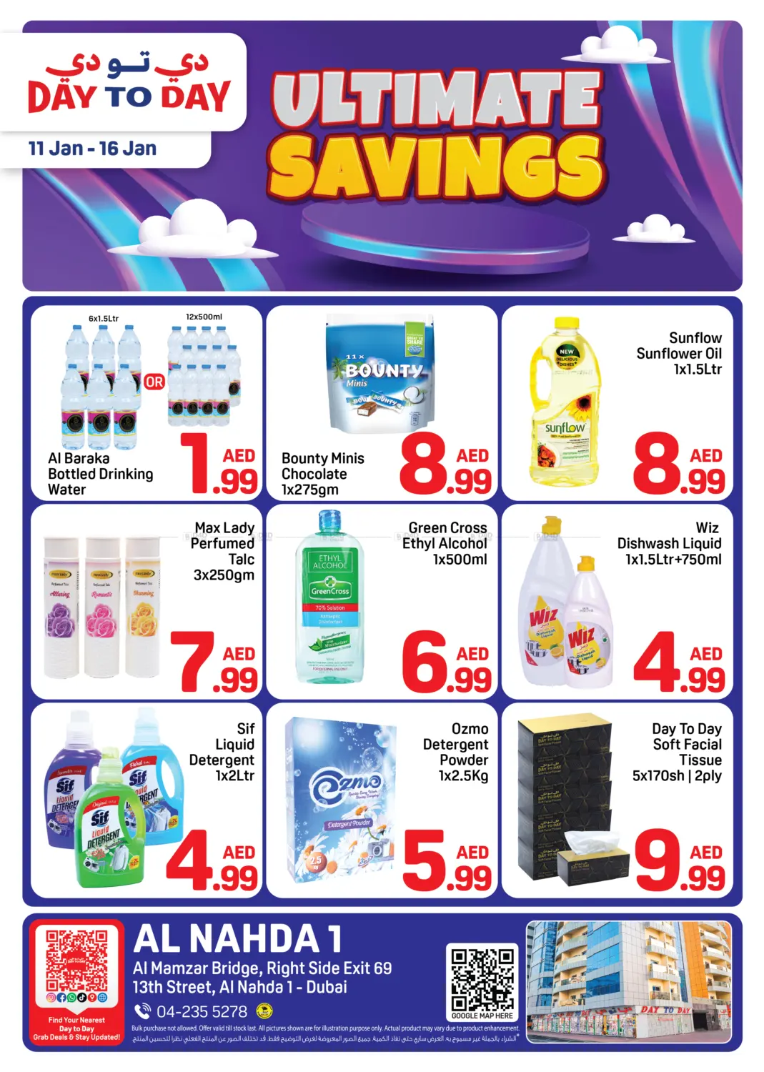 13th Street - Al Nahda 1 - Dubai in Dubai